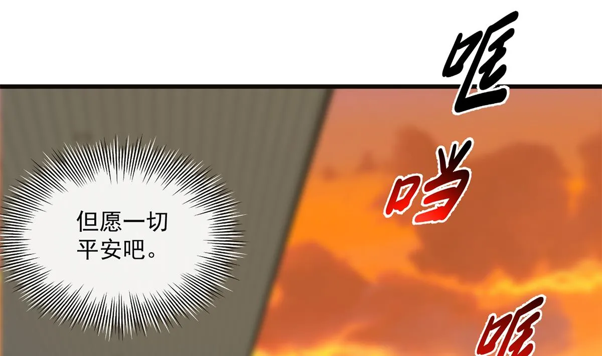 第二季 第465话 小鱼的心思 第40页