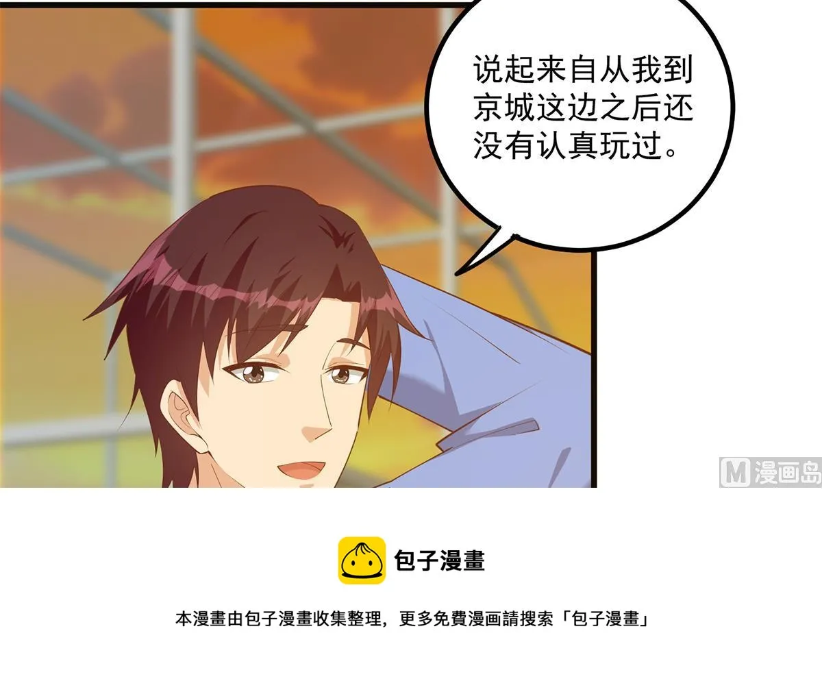 第二季 第465话 小鱼的心思 第45页