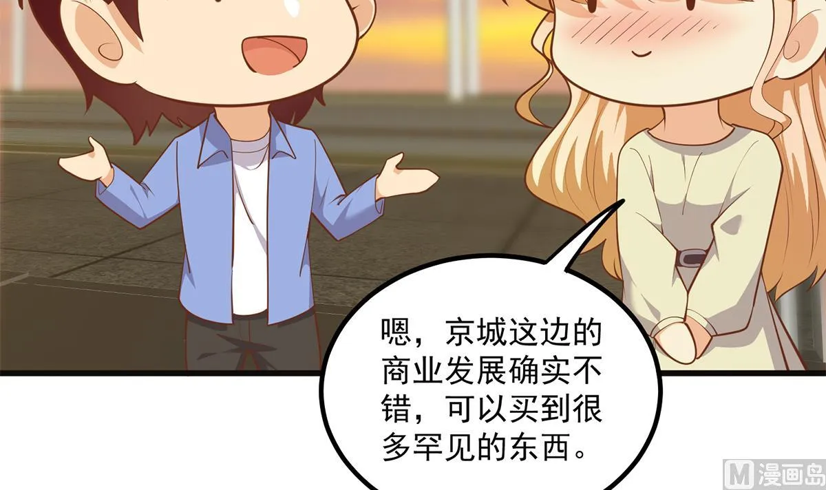 第二季 第465话 小鱼的心思 第48页