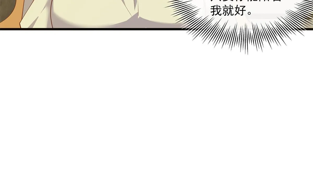 第二季 第465话 小鱼的心思 第55页