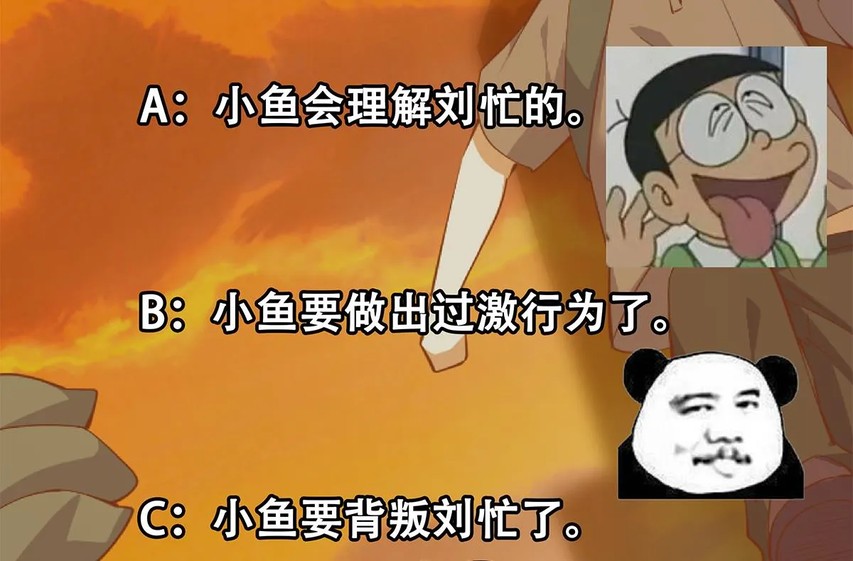 第二季 第465话 小鱼的心思 第58页