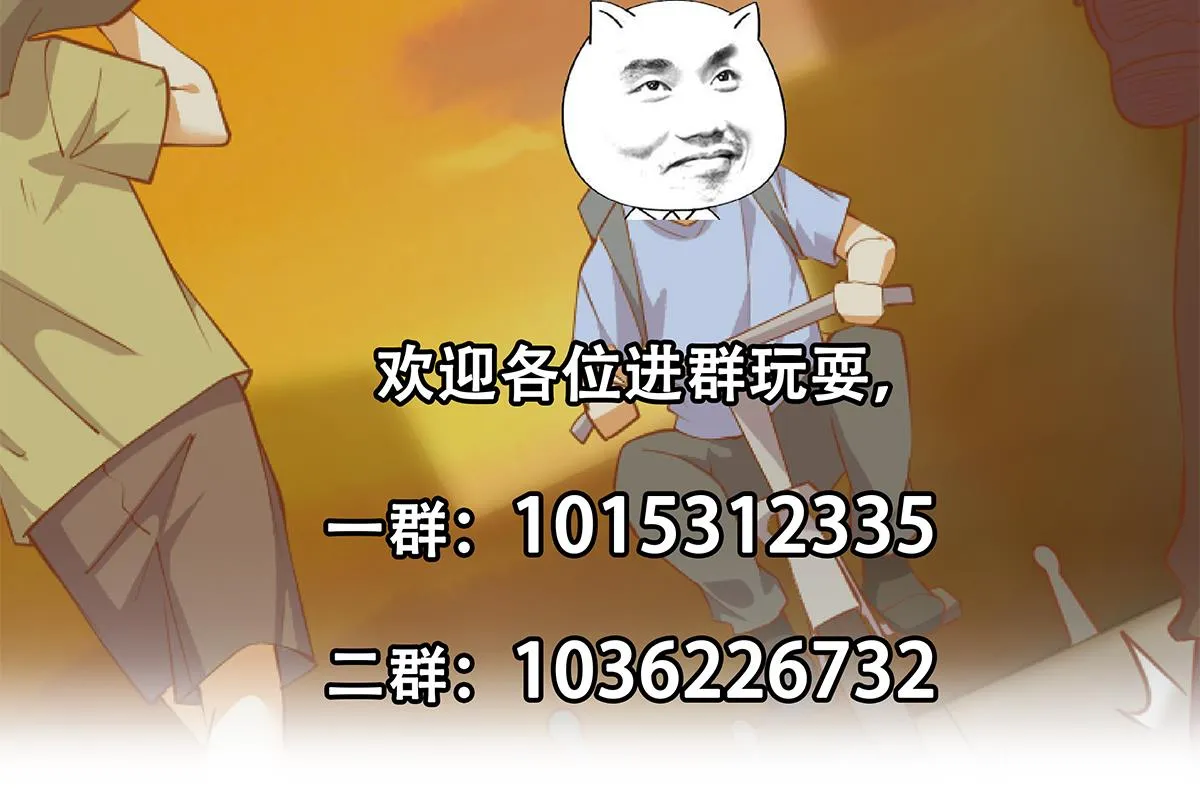 第二季 第465话 小鱼的心思 第59页