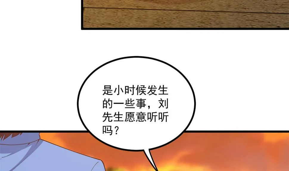 第二季 第467话 小鱼的过去 第7页