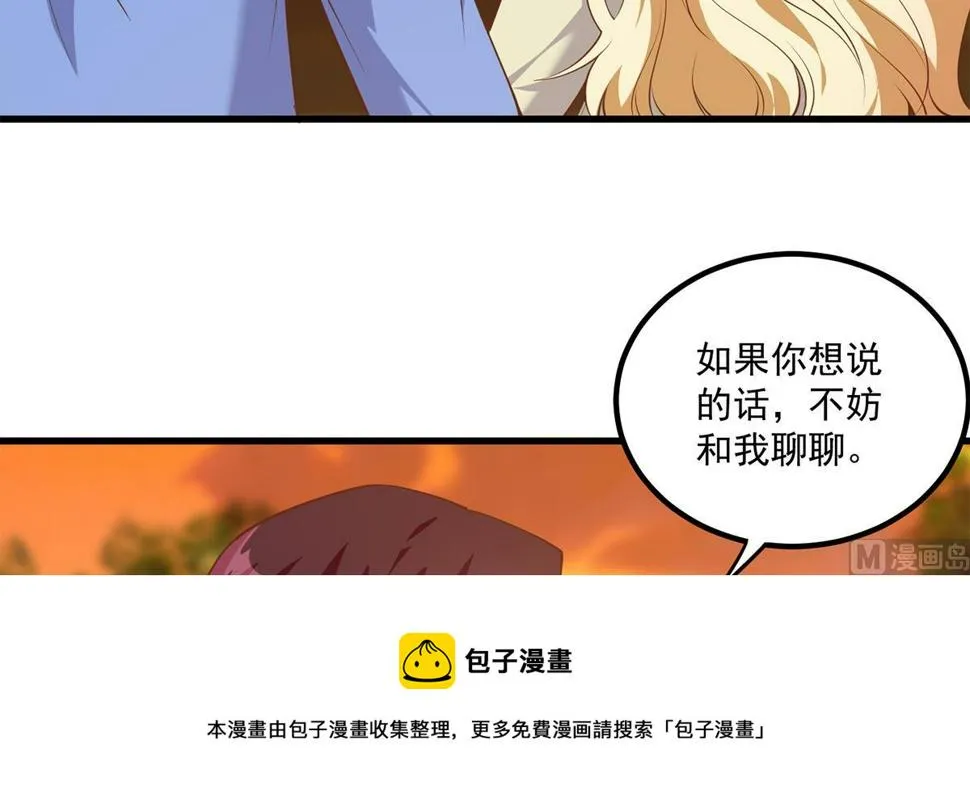 第二季 第467话 小鱼的过去 第9页