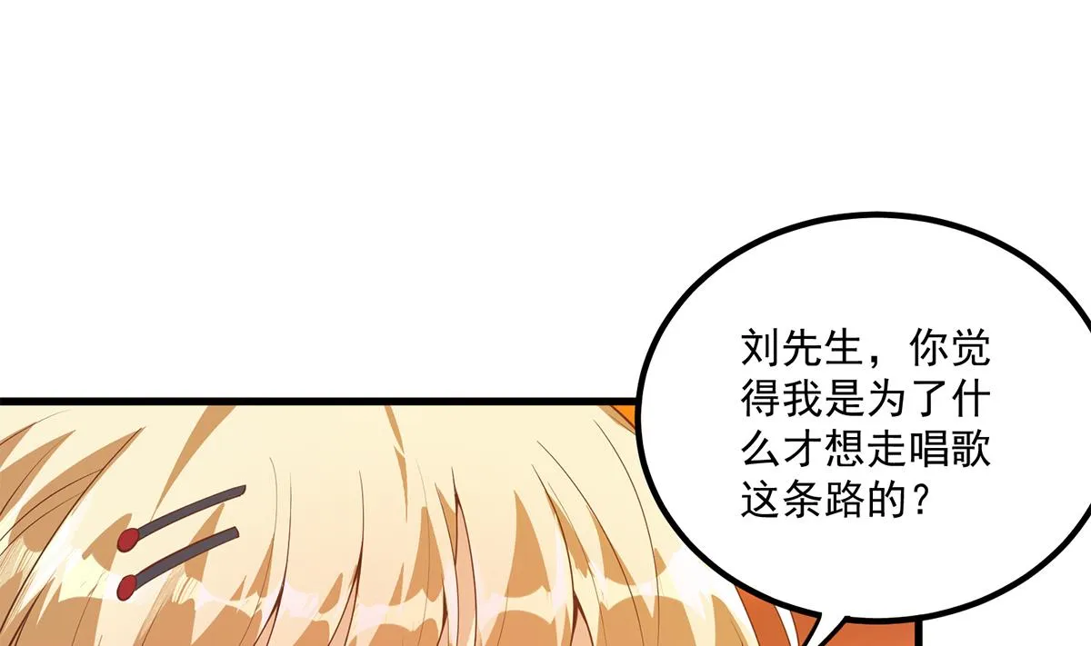 第二季 第467话 小鱼的过去 第16页