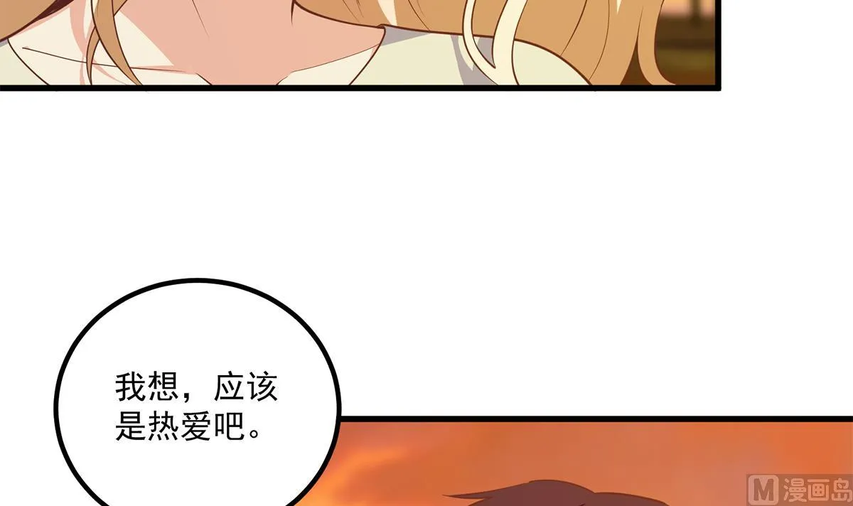 第二季 第467话 小鱼的过去 第18页