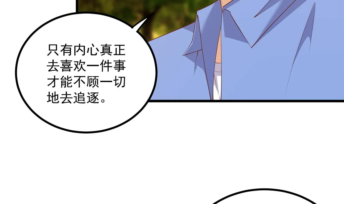 第二季 第467话 小鱼的过去 第20页
