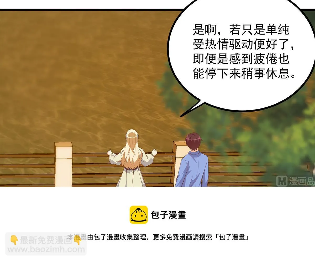 第二季 第467话 小鱼的过去 第21页