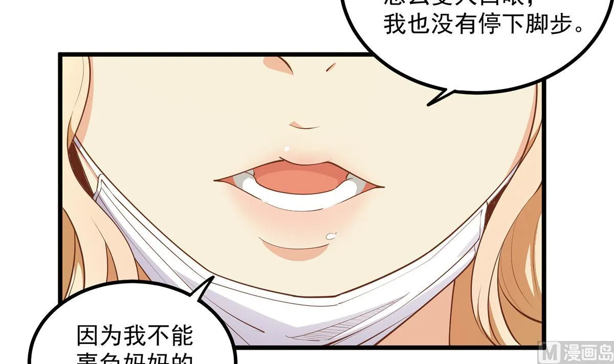 第二季 第467话 小鱼的过去 第24页