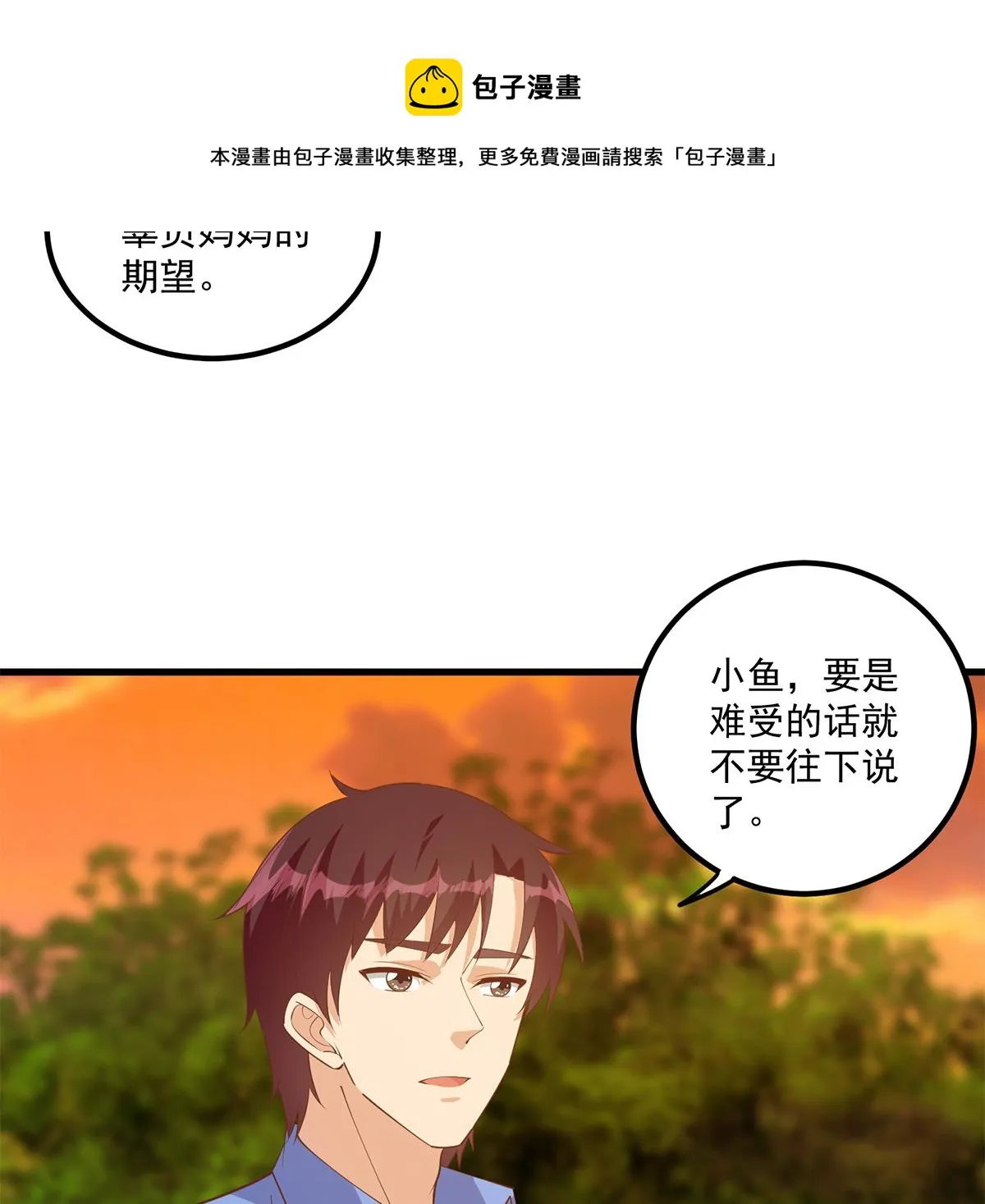 第二季 第467话 小鱼的过去 第25页