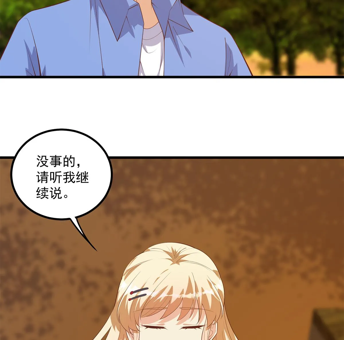 第二季 第467话 小鱼的过去 第26页