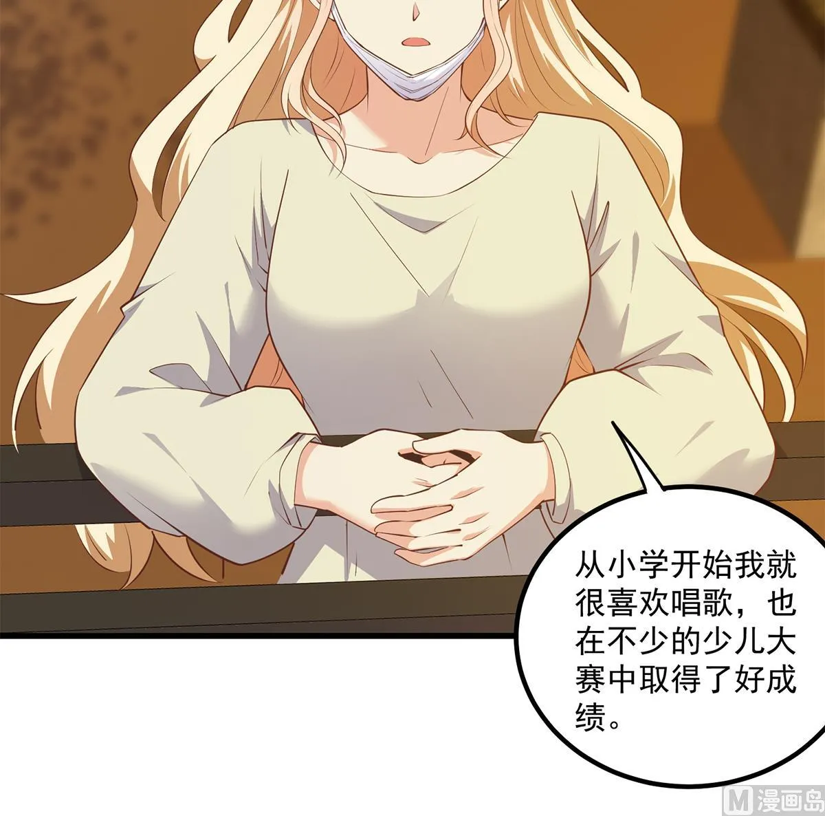 第二季 第467话 小鱼的过去 第27页