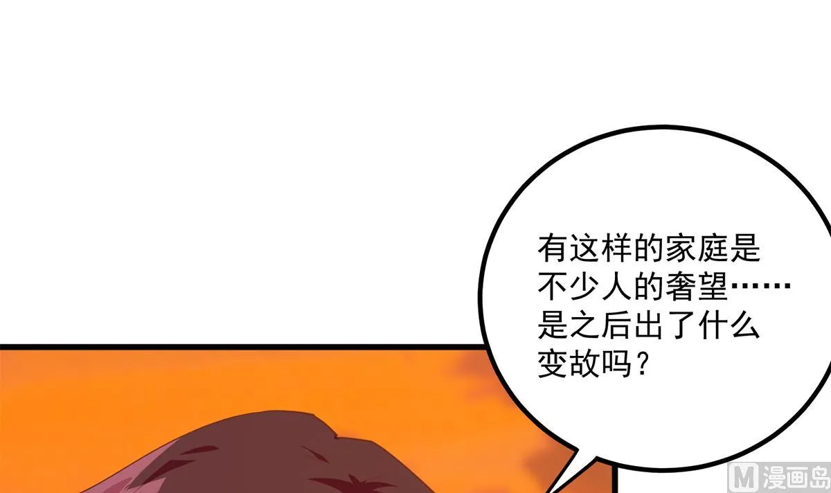 第二季 第467话 小鱼的过去 第30页