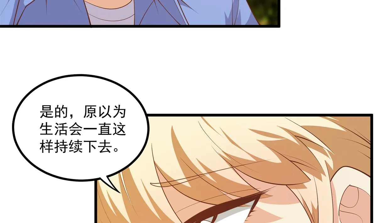 第二季 第467话 小鱼的过去 第32页