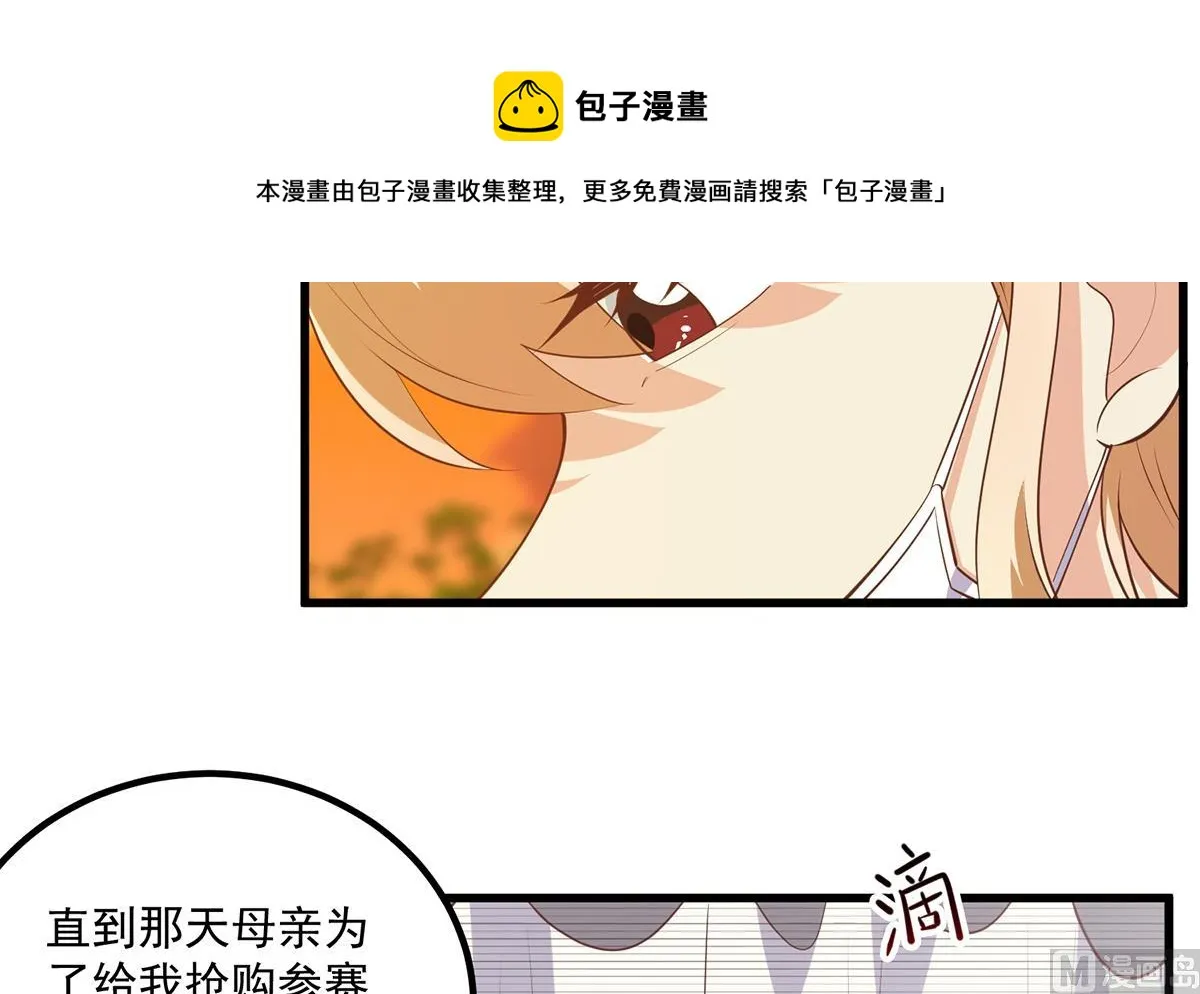 第二季 第467话 小鱼的过去 第33页