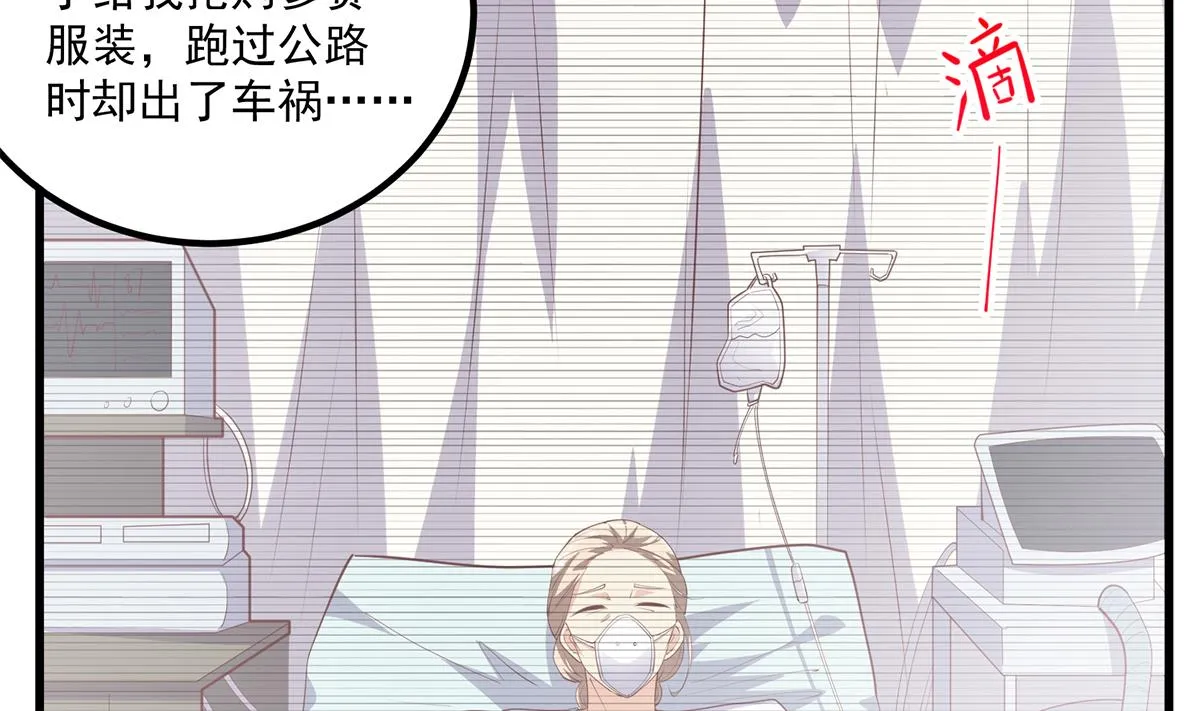第二季 第467话 小鱼的过去 第34页