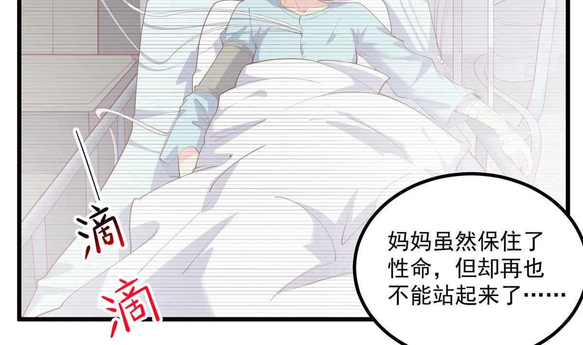 第二季 第467话 小鱼的过去 第35页