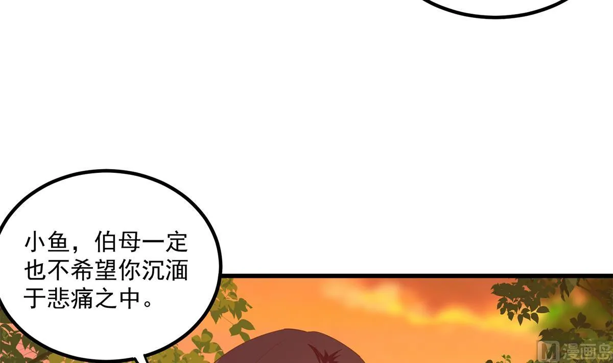 第二季 第467话 小鱼的过去 第36页