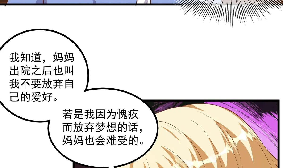 第二季 第467话 小鱼的过去 第38页