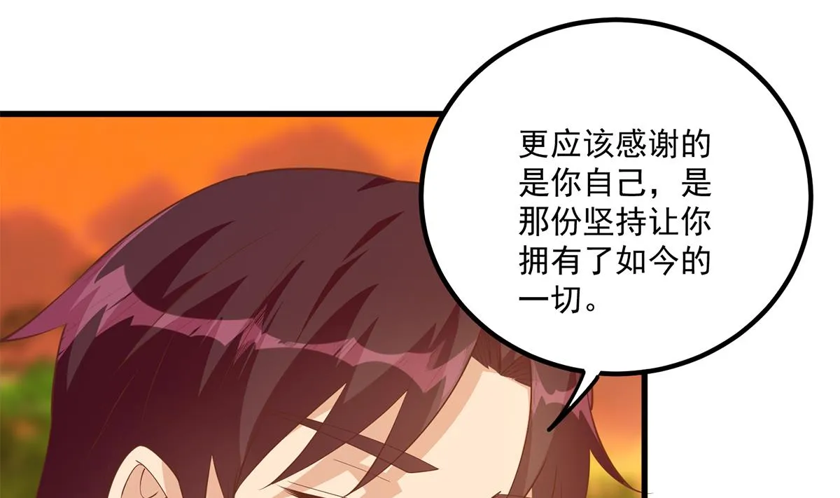 第二季 第467话 小鱼的过去 第43页