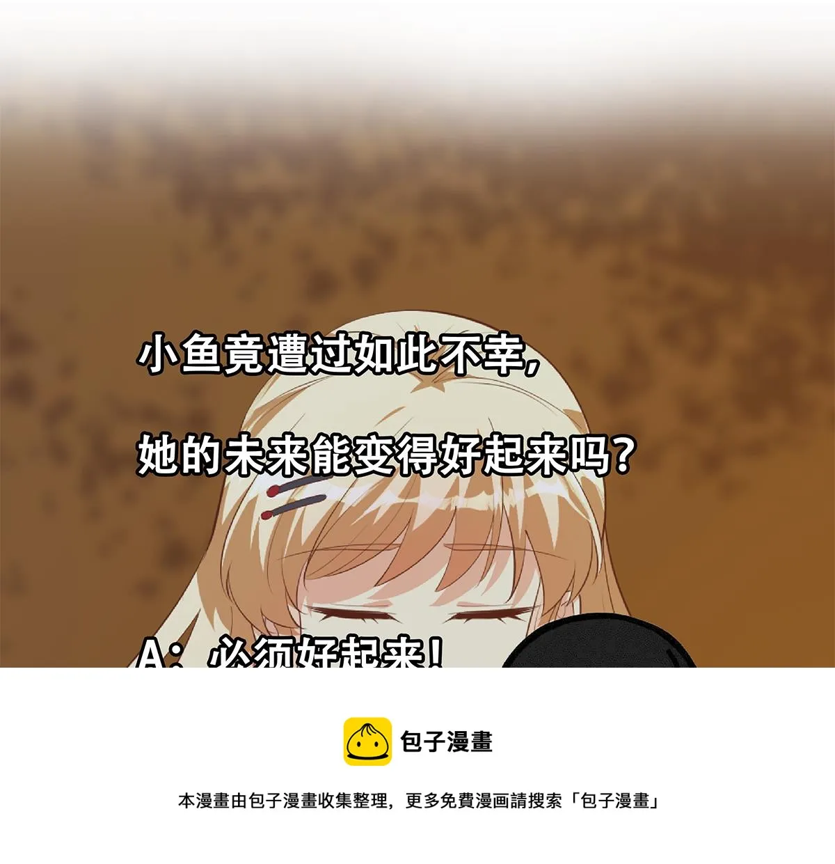 第二季 第467话 小鱼的过去 第49页