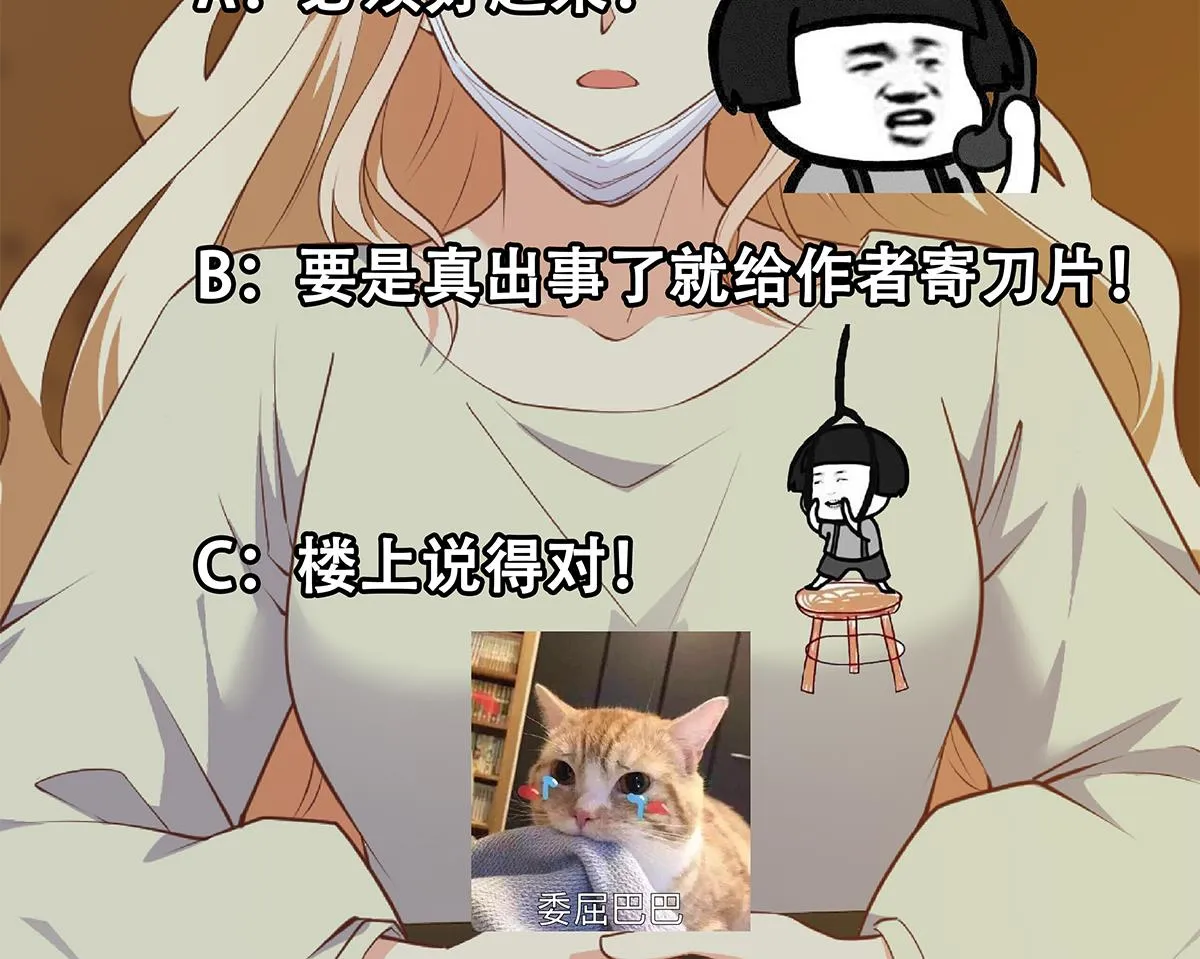 第二季 第467话 小鱼的过去 第50页