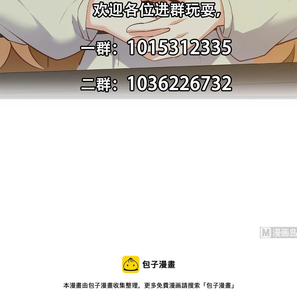 第二季 第467话 小鱼的过去 第51页