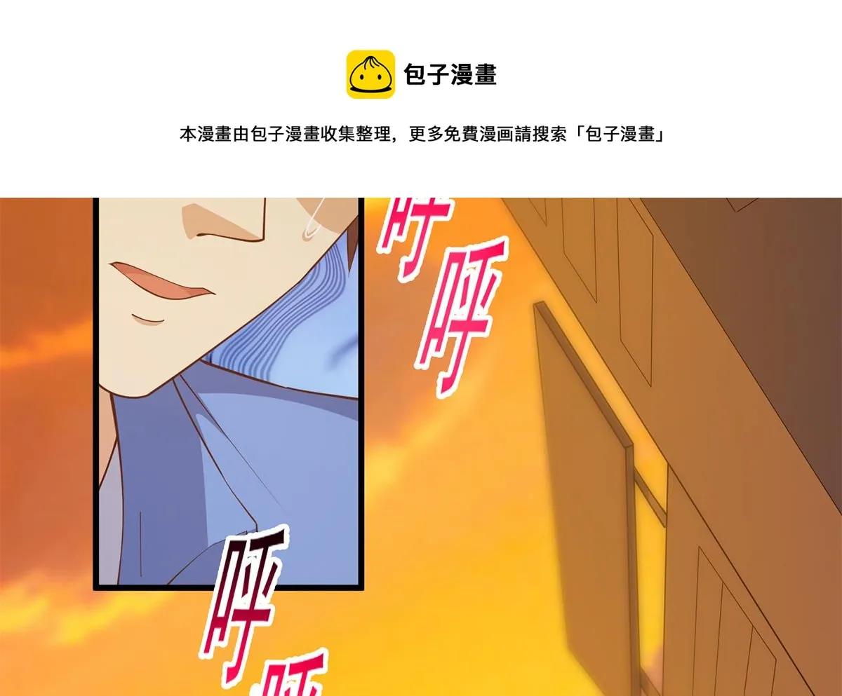 第二季 第466话 扑倒了？ 第5页