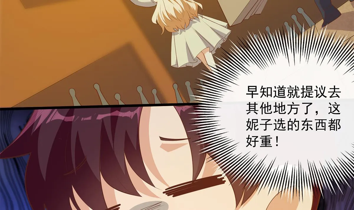 第二季 第466话 扑倒了？ 第8页