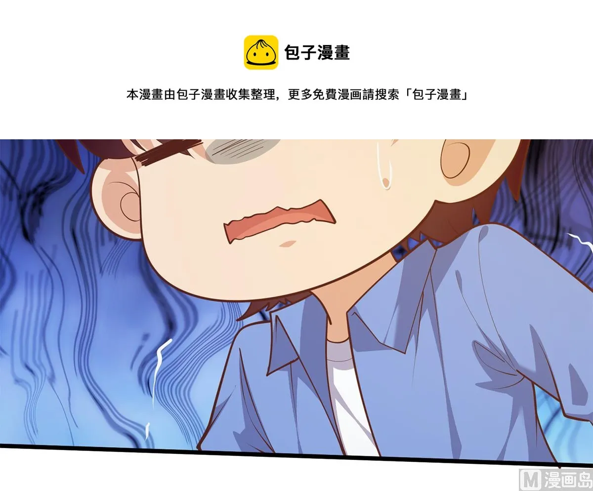 第二季 第466话 扑倒了？ 第9页