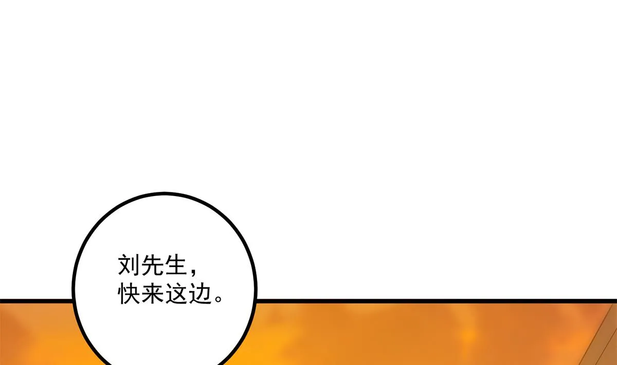 第二季 第466话 扑倒了？ 第10页