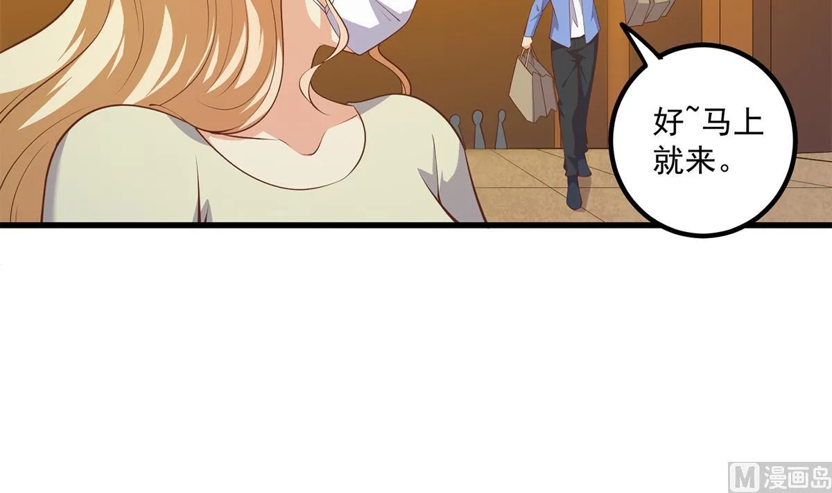 第二季 第466话 扑倒了？ 第12页