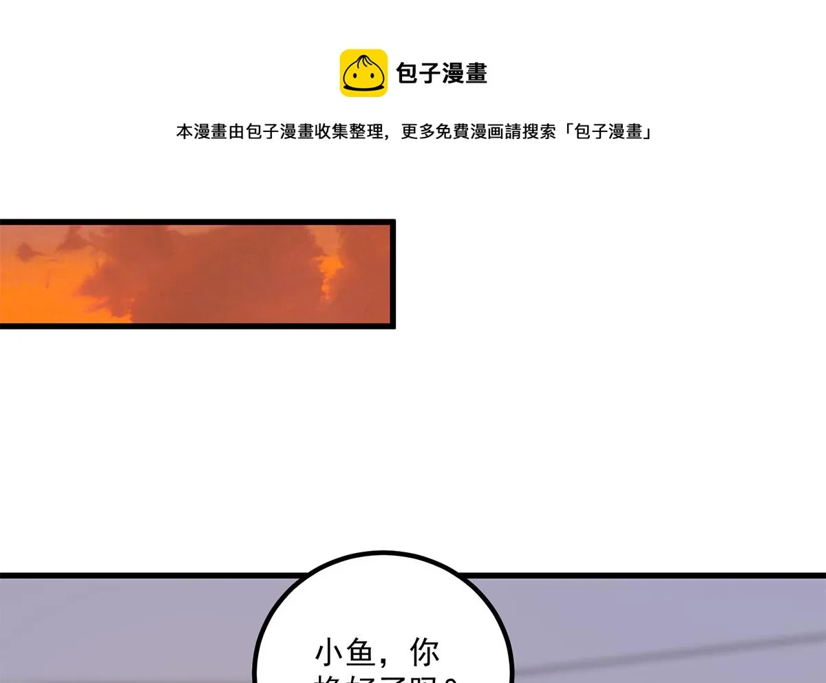 第二季 第466话 扑倒了？ 第13页