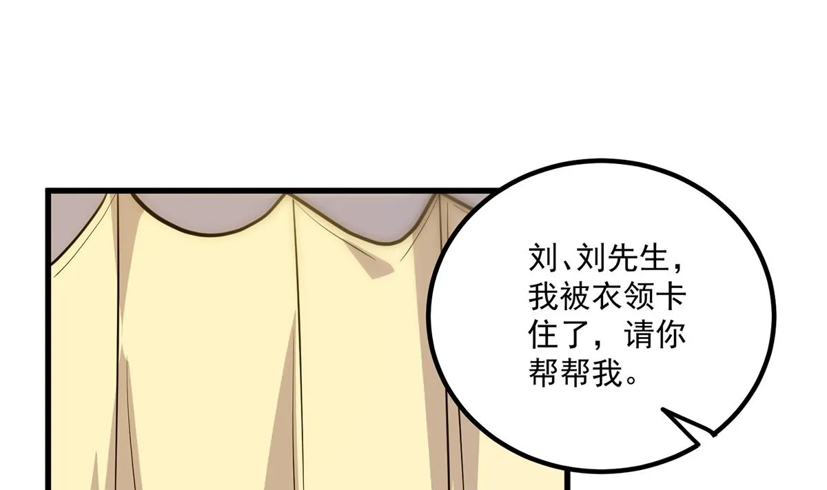 第二季 第466话 扑倒了？ 第16页