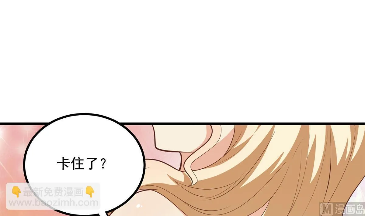 第二季 第466话 扑倒了？ 第18页