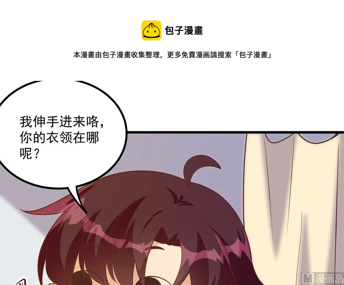 第二季 第466话 扑倒了？ 第21页