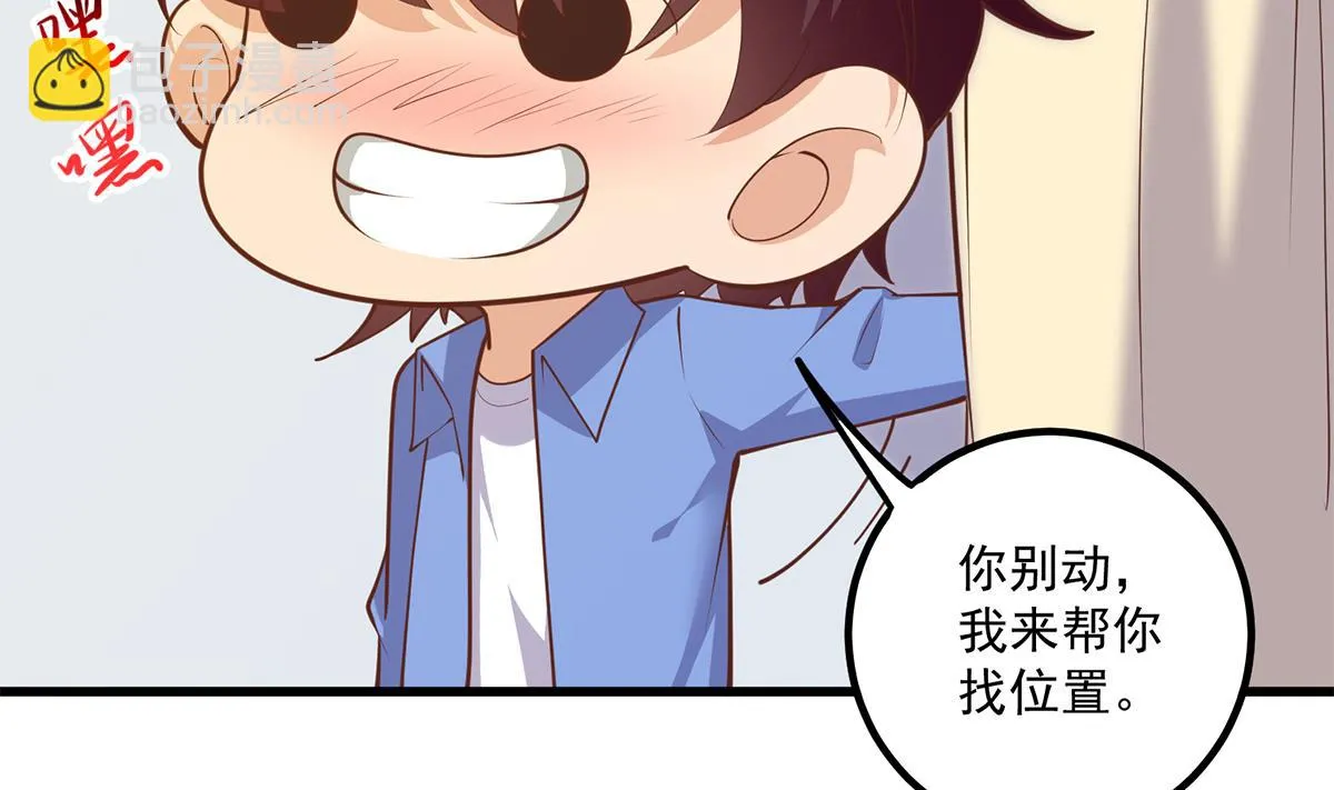 第二季 第466话 扑倒了？ 第22页