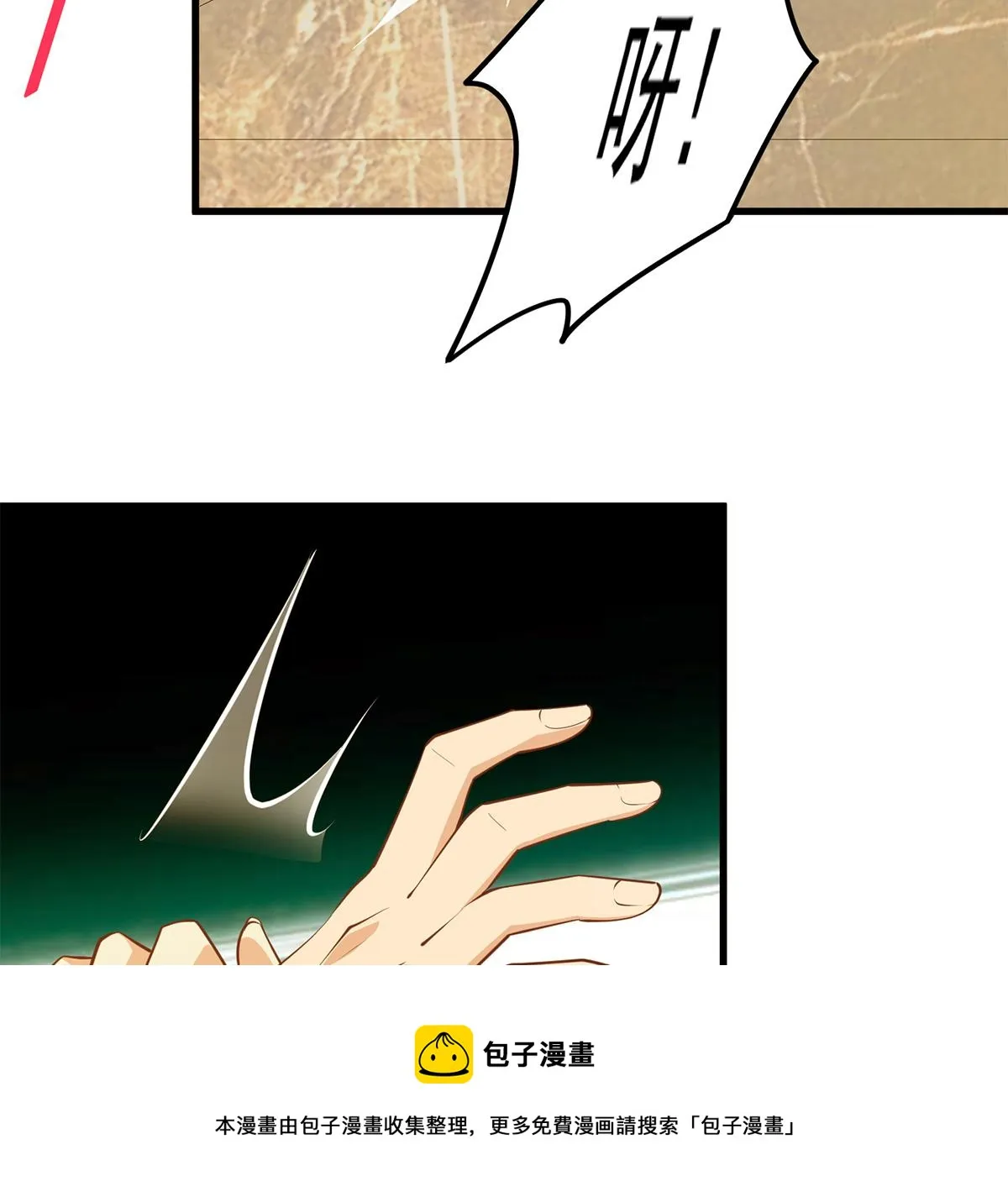 第二季 第466话 扑倒了？ 第25页