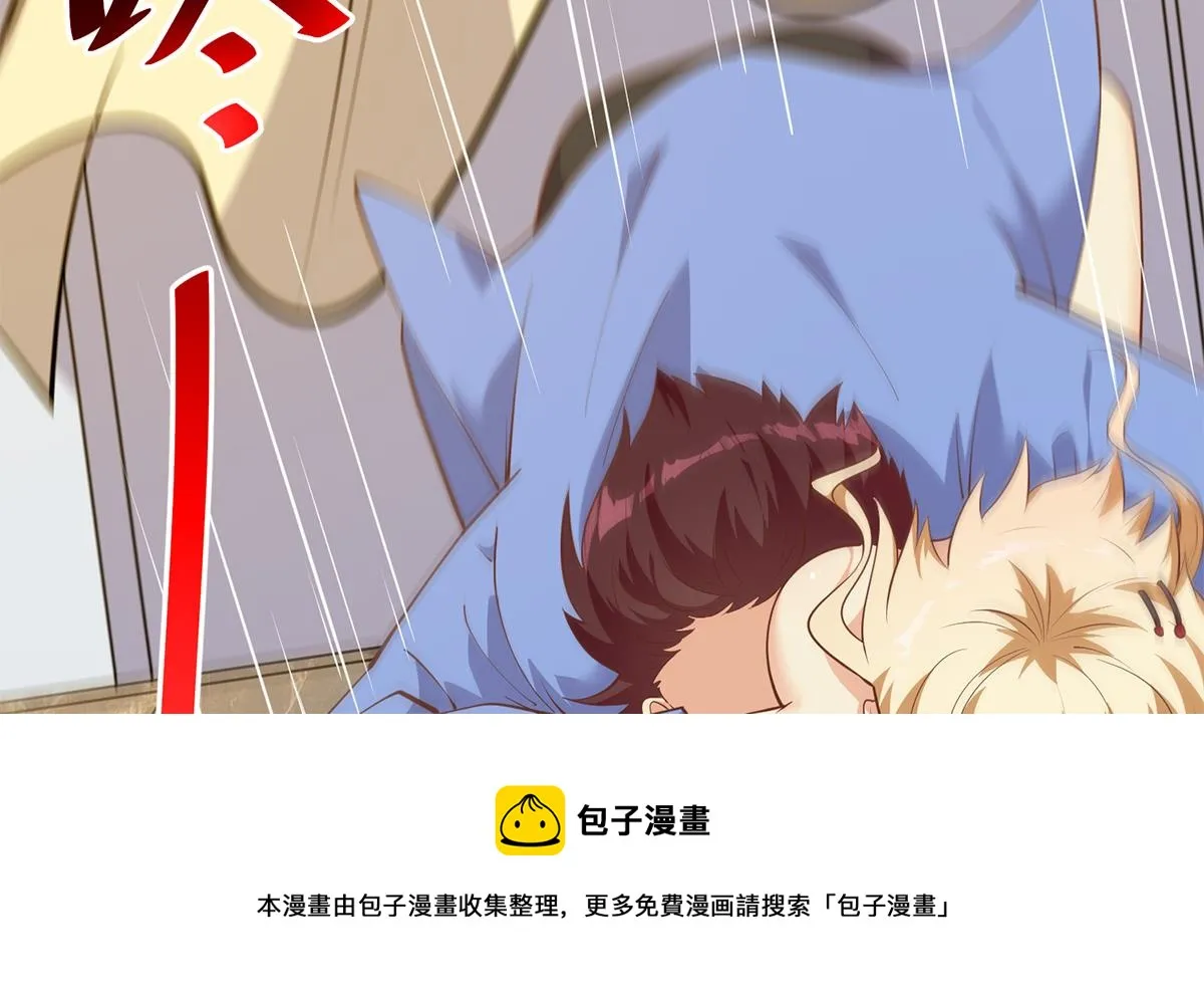 第二季 第466话 扑倒了？ 第29页