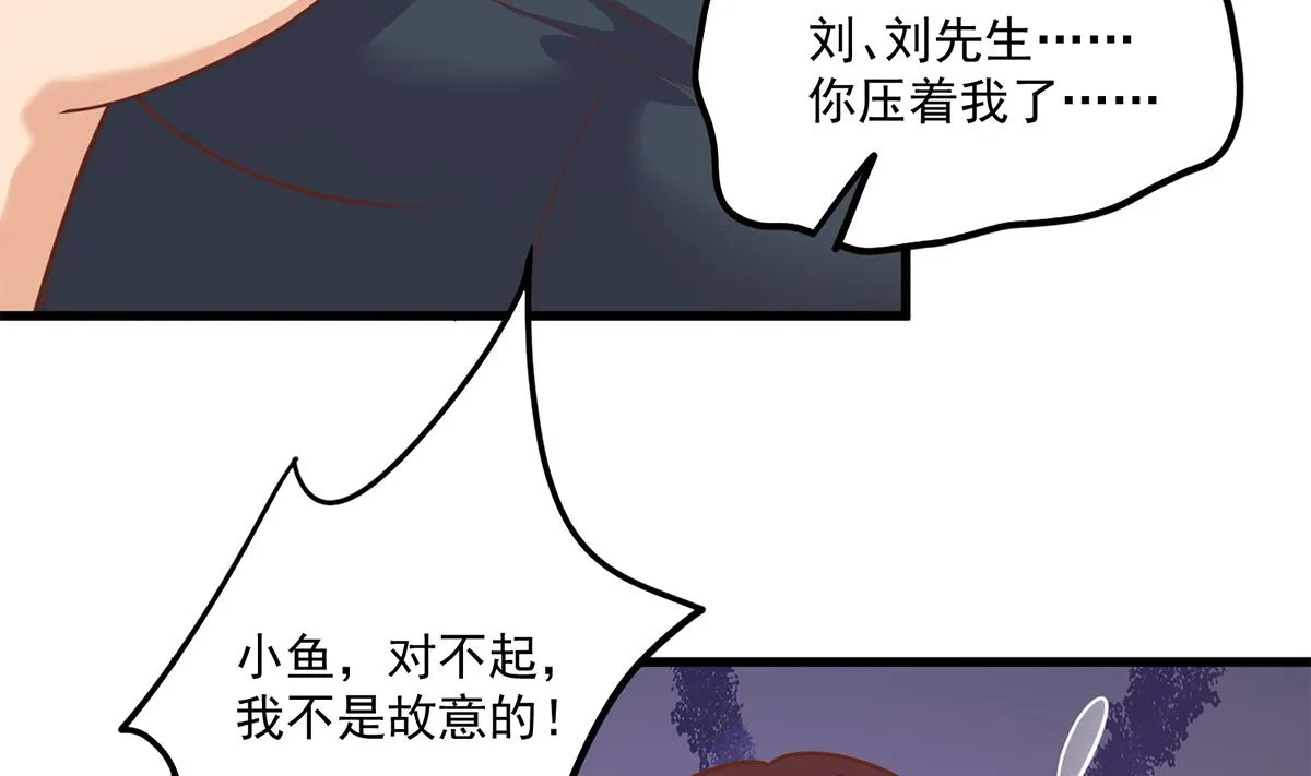 第二季 第466话 扑倒了？ 第32页