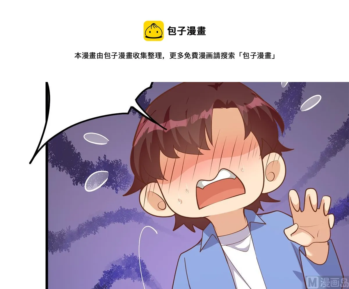 第二季 第466话 扑倒了？ 第33页