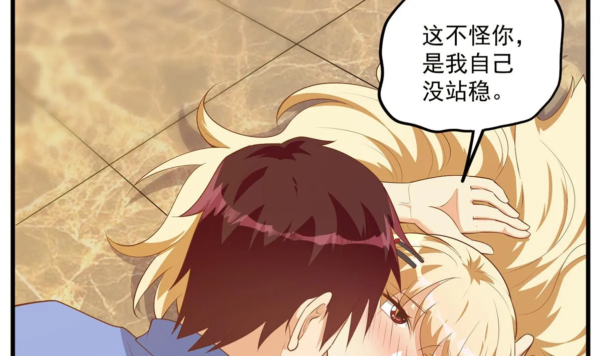第二季 第466话 扑倒了？ 第35页