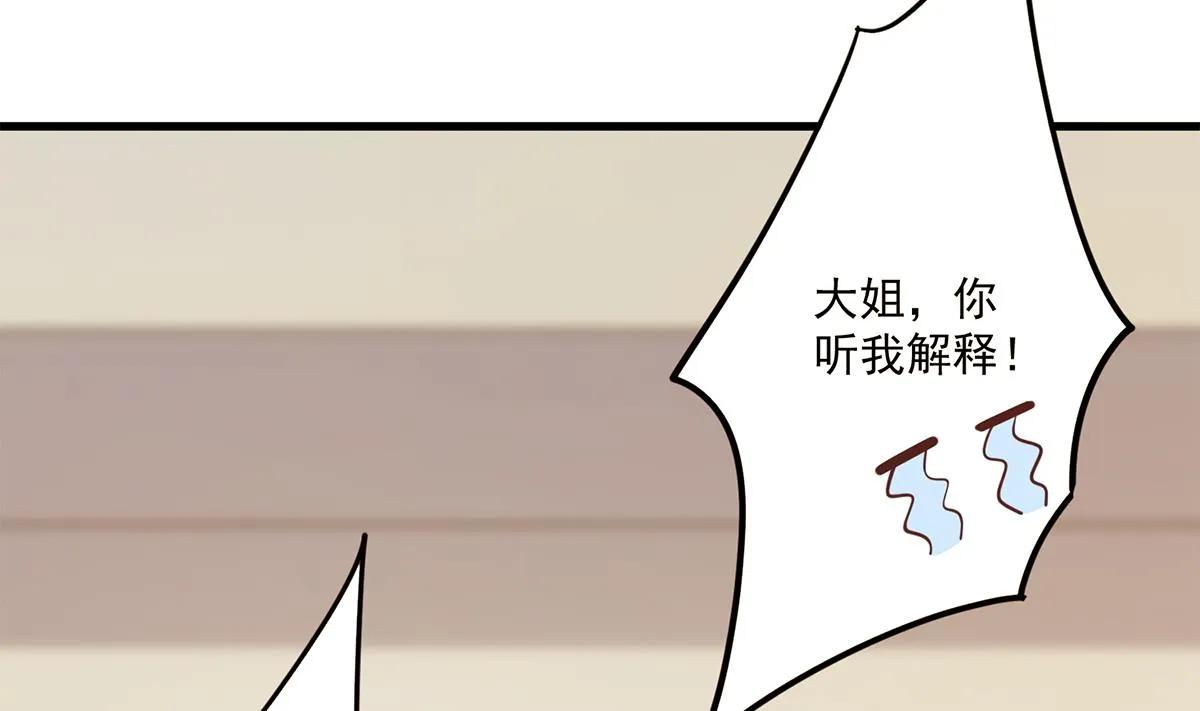 第二季 第466话 扑倒了？ 第40页