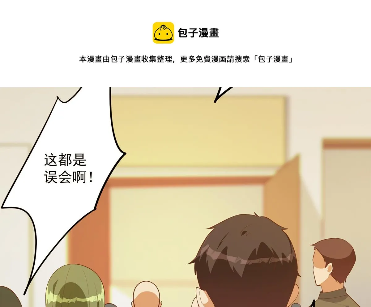 第二季 第466话 扑倒了？ 第41页