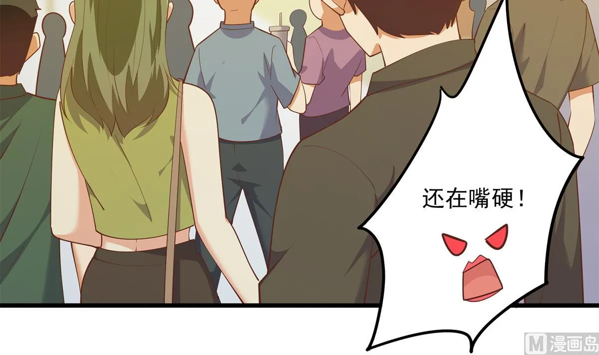 第二季 第466话 扑倒了？ 第42页
