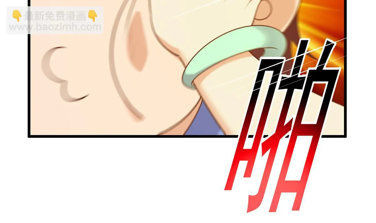 第二季 第466话 扑倒了？ 第44页