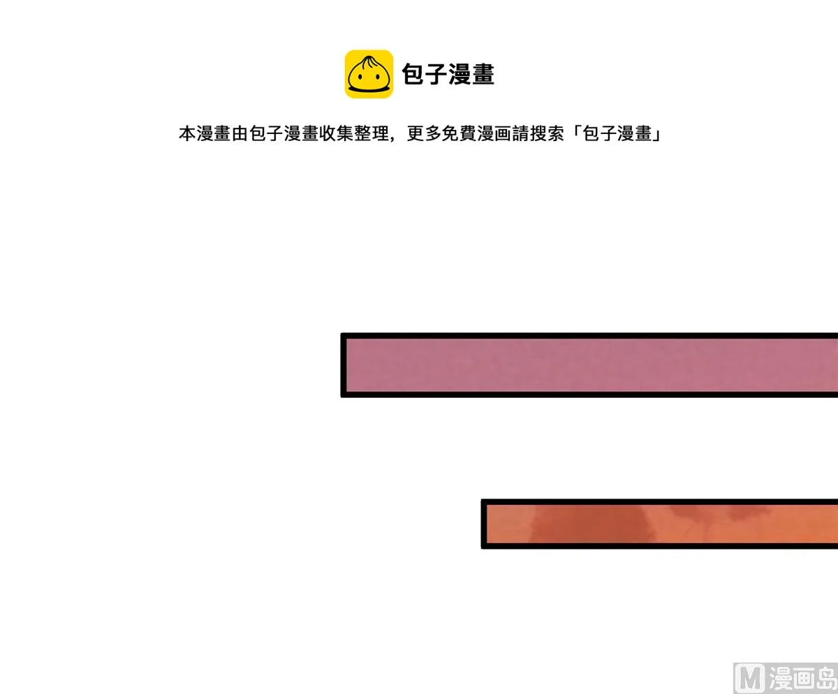 第二季 第466话 扑倒了？ 第45页