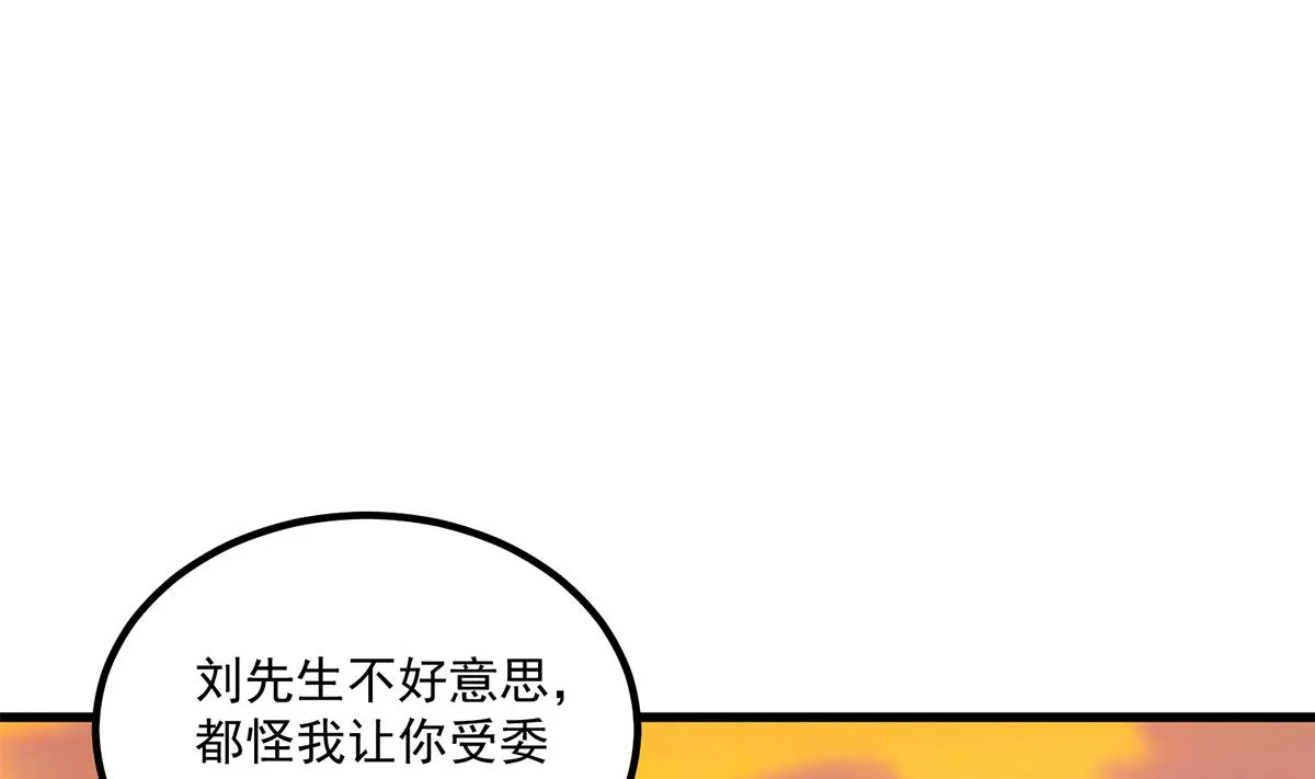 第二季 第466话 扑倒了？ 第46页