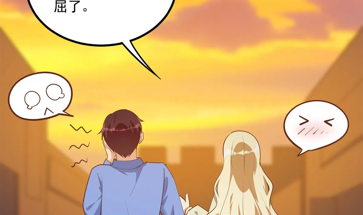 第二季 第466话 扑倒了？ 第47页