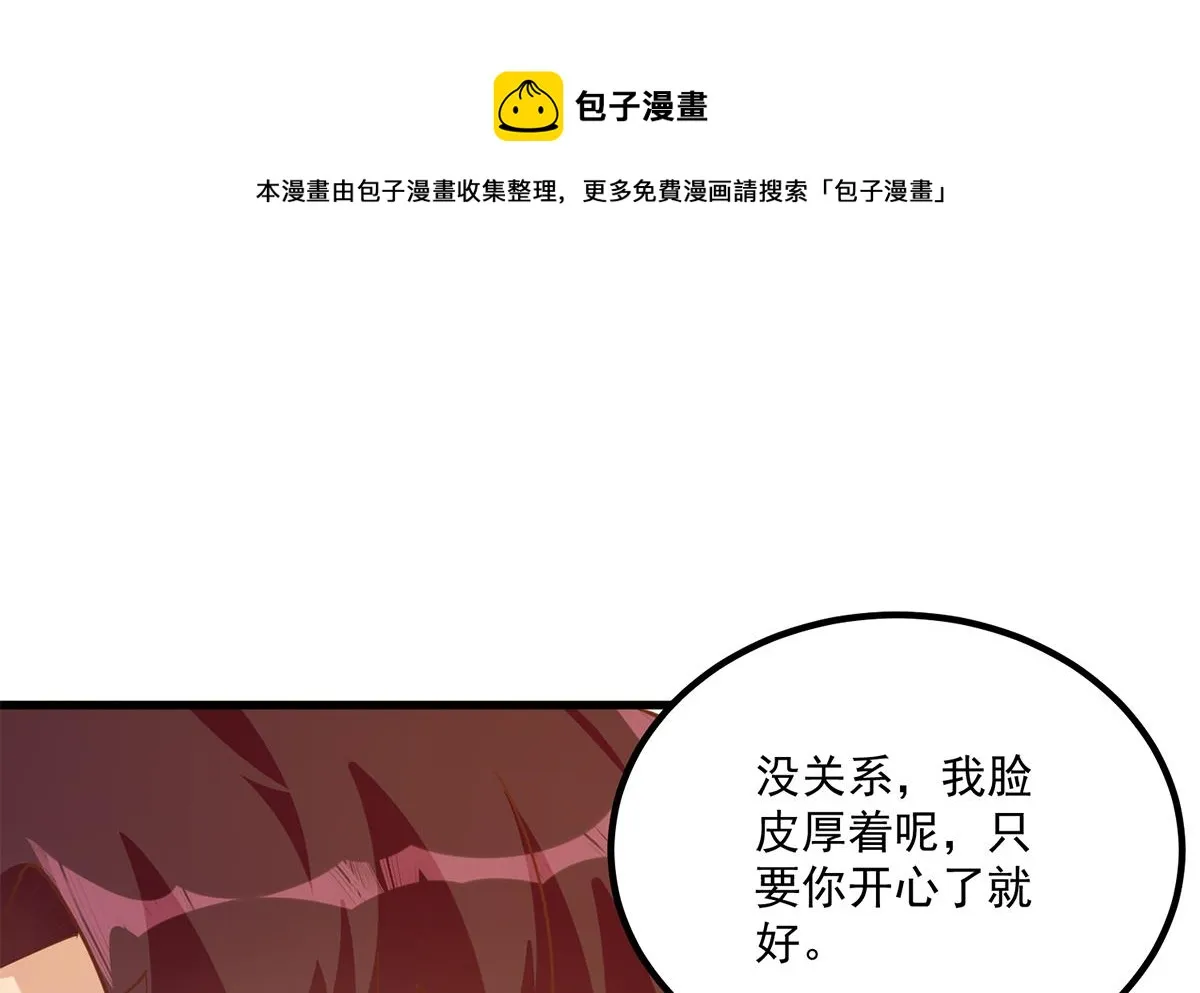 第二季 第466话 扑倒了？ 第49页